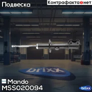 ����������� | ����� ���� | Mando ���. MSS020094 MSS020094 ����
