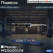 ����������� ������ ������ Mando ���. MSS020174 MSS020174 ����