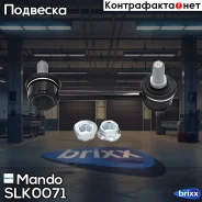 ������ ������������� | ��� ��� | Mando ���. SLK0071 SLK0071 ����