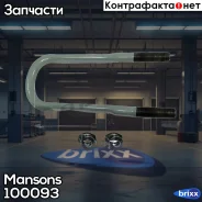 ��������� ������� [L=310 H=105 M24x3P] Mansons ���. 100.093 100093 ����