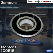 ��������� ��������� ! �������� d25xd62x17mm RVI Premium/Kerax Mansons ���. 100618 100618 ����