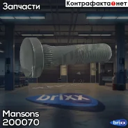 ���� ������� ������ ! ������/�������. ����� M22x1.5x96/85/47 DAF F95/ Mansons ���. 200070 200070 ����