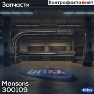 ��������� �������! � ������� � ������� M24x3x80 102/308-U BPW Mansons ���. 300109 300109 ����