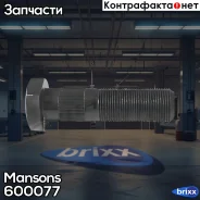 ������� ������ (�22�1,5 L=83, l=50 d=22.3) Mansons ���. 600.077 600077 ����