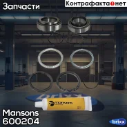 ���������� �������! (��) ���������, ��������, ���������� SAF Integral BI9-19/22 06 Mansons ���. 600204 �/� 600204 ����