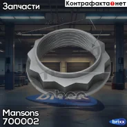 ����� �����������! ���������� ��������� M45x1.5 MB Mansons ���. 700002 700002 ����