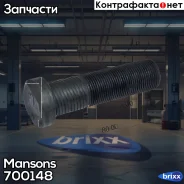 ������� ������� ������! �����. M22x1.5x90/80/54 Omn MB Mansons ���. 700148 700148 ����