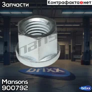 �����! ��������� M24x3 H=29 SW32 Volvo FH/FM Mansons ���. 900792 900792 ����