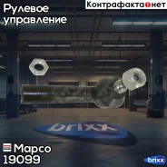 ���������� ������� Mapco ���. 19099 19099 ����
