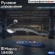 ���������� �������, ����� Mapco ���. 19496 19496 ����