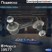 ������ �������������, ����� Mapco ���. 19577 19577 ����