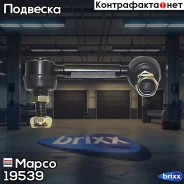 ������ �������������, ������ Mapco ���. 19539 19539 ����
