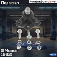 ������� ����� Mapco ���. 19621 19621 ����