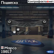������ �������������, ������� Mapco ���. 19817 19817 ����