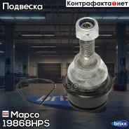 ������� ����� Mapco ���. 19868HPS 19868HPS ����