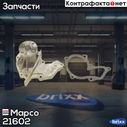 ����� ������� Mapco ���. 21602 21602 ����