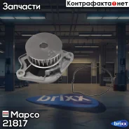����� ������� Mapco ���. 21817 21817 ����