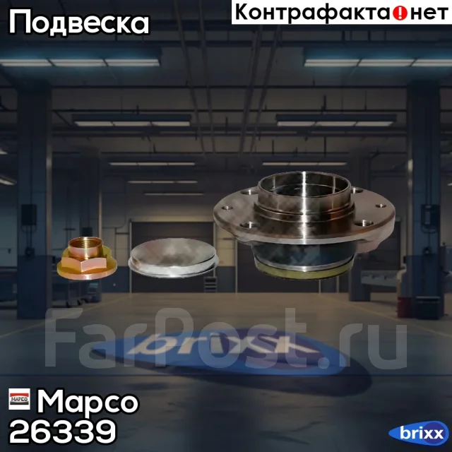 ������� Mapco ���. 26339 26339 ����