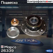 ������� Mapco ���. 26339 26339 ����