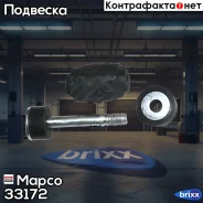 ������ ������������� Mapco ���. 33172 33172 ����