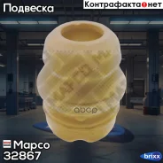 �������� ��������� ������������ Mapco ���. 32867 32867 ����