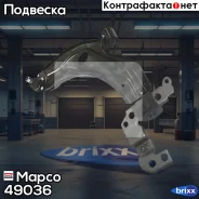 ����� ��������, ����� Mapco ���. 49036 49036 ����
