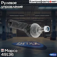 ���������� �������, ������ Mapco ���. 49136 49136 ����