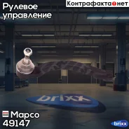 ���������� �������, ����� Mapco ���. 49147 49147 ����