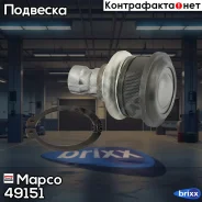 ����� ������� Mapco ���. 49151 49151 ����