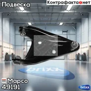 ����� ��������, ������ Mapco ���. 49191 49191 ����
