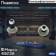 ������ �������������, ����� Mapco ���. 49238 49238 ����