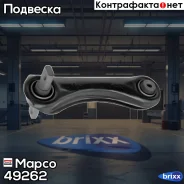 ����� ������ ��������, ����� Mapco ���. 49262 49262 ����