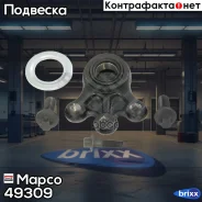 ������� ����� Mapco ���. 49309 49309 ����