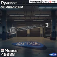 ���� ������� Mapco ���. 49288 49288 ����
