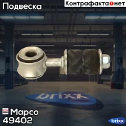 ���� ������������� �������� �������� Mapco ���. 49402 49402 ����