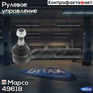 ���������� ������� ����� Mapco ���. 49618 49618 ����