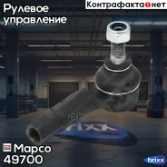 ���������� �������, ����� Mapco ���. 49700 49700 ����