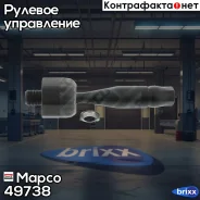 ���� ������� Mapco ���. 49738 49738 ����