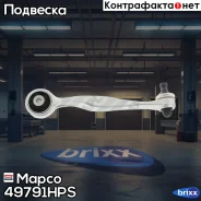 ����� ������� Mapco ���. 49791HPS 49791HPS ����