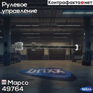 ���� ������� Mapco ���. 49764 49764 ����