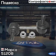 ������ �������������, ����� Mapco ���. 51208 51208 ����