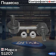 ������ �������������, ������ Mapco ���. 51207 51207 ����