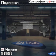 ����� ��������, ������ Mapco ���. 51551 51551 ����