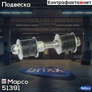 ���� ������������� �������� �������� Mapco ���. 51391 51391 ����
