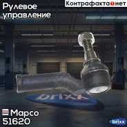 ���������� �������, ������ Mapco ���. 51620 51620 ����