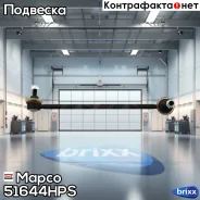 ������ �������������, ����� Mapco ���. 51644HPS 51644HPS ����
