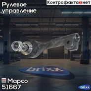 ���������� �������, ����� Mapco ���. 51667 51667 ����