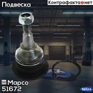 ������� �����, ������� Mapco ���. 51672 51672 ����