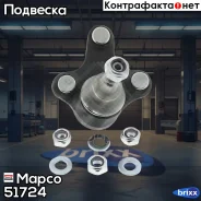 ������� �����, ����� Mapco ���. 51724 51724 ����