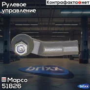 ���������� �������, ����� Mapco ���. 51826 51826 ����